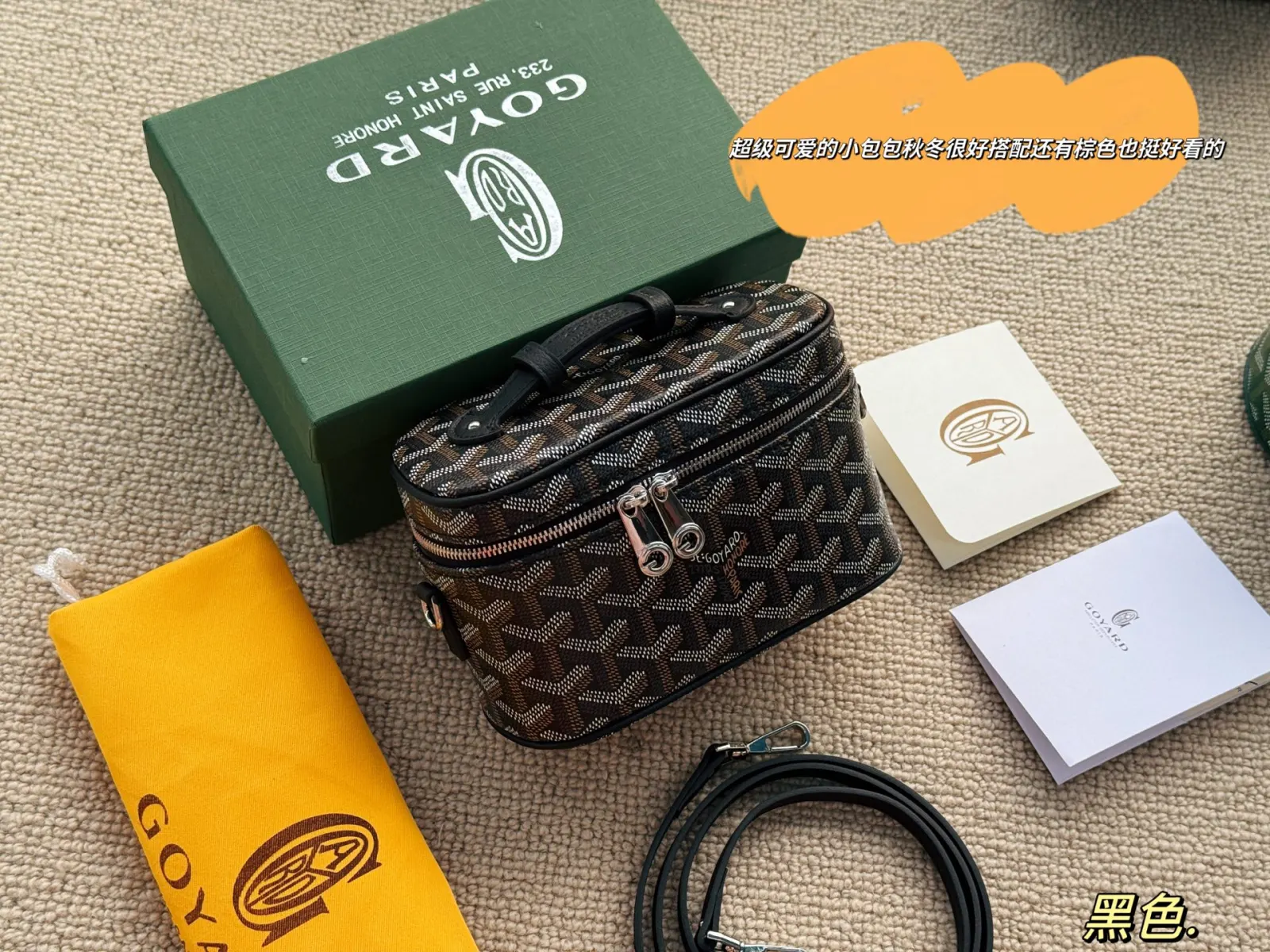 Goyard 盒 戈雅muse 化妝包 便携收納款