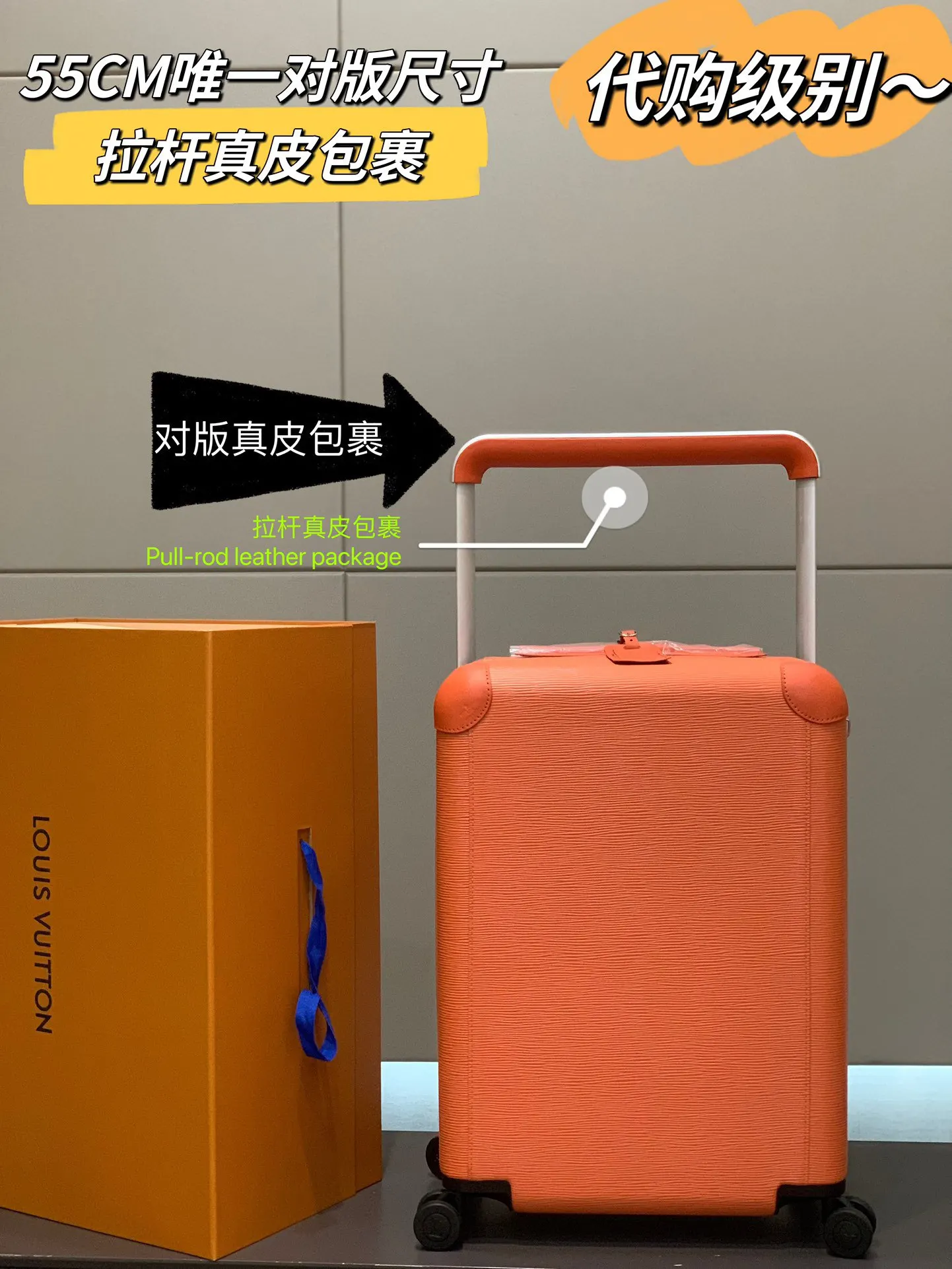 LV Horizon 橙灰拼色旅行箱 個性拉桿款