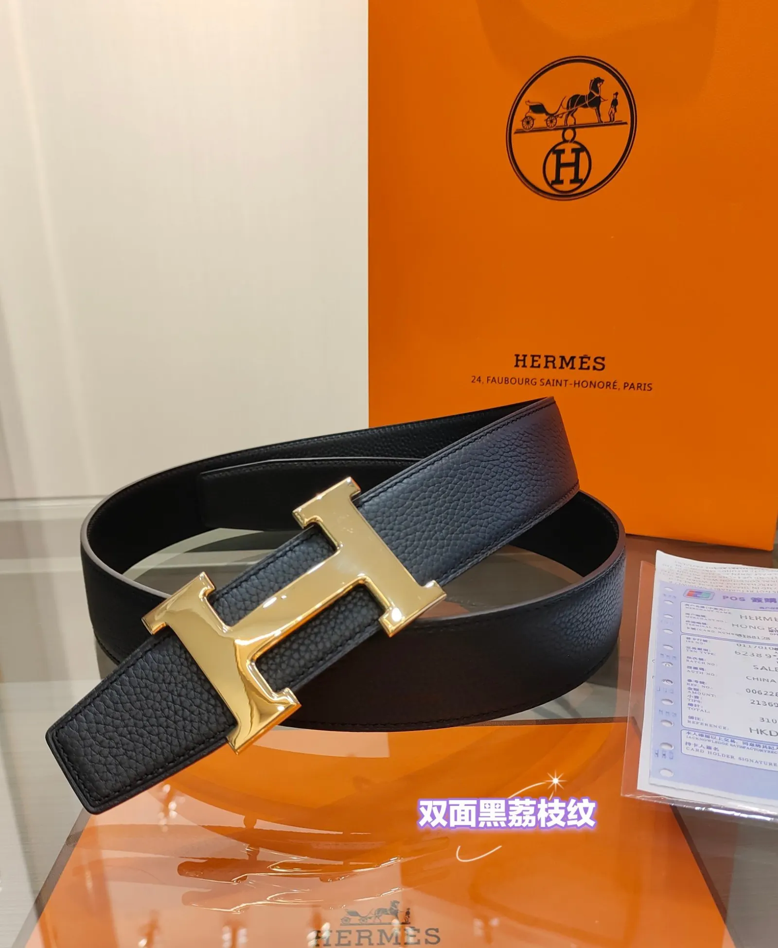 Hermes 牛皮 腰帶 精致配飾款
