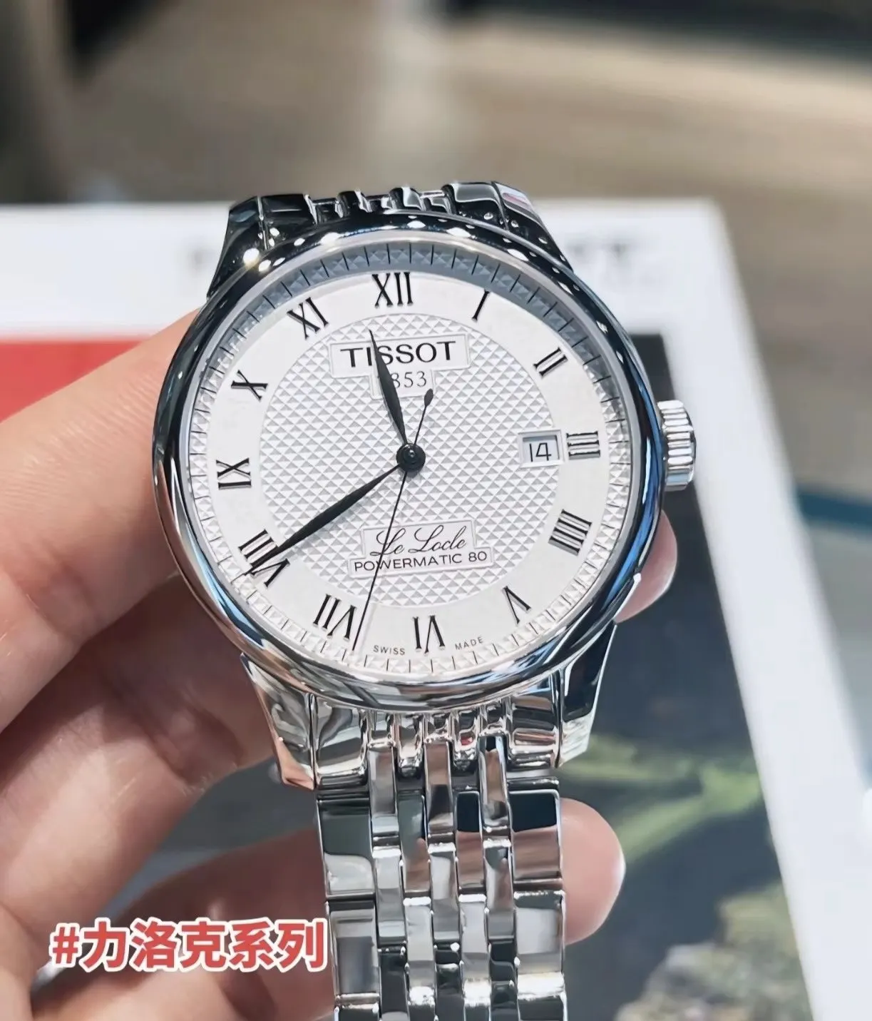 天梭手錶 力洛克的话是在天梭 成立 周 經典腕表款