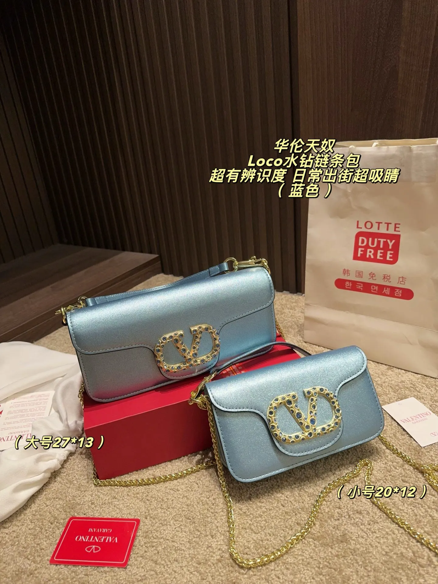 Valentino 鏈條包 精致鏈條款