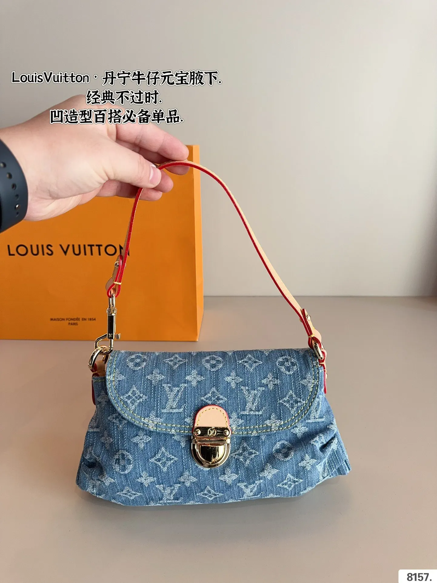 LV 牛仔 丹宁 Sunset丹宁牛仔元宝腋下包 延长带 可 復古腋下背款