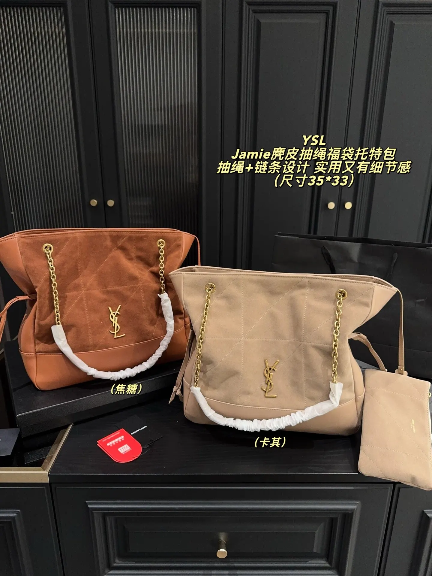 YSL 棕色 麂皮 麂皮柔软 秋冬搭 大衣毛衣超有氛围感的 托特包 大容量托特款