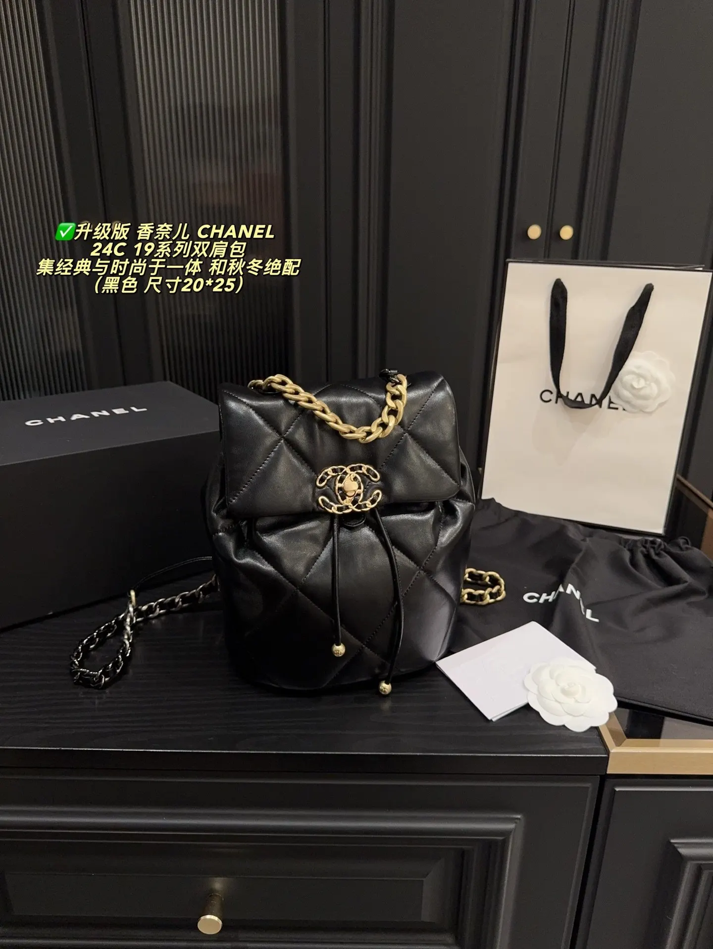 CHANEL 黑色 金色 羊皮 雙肩包 实用雙肩款