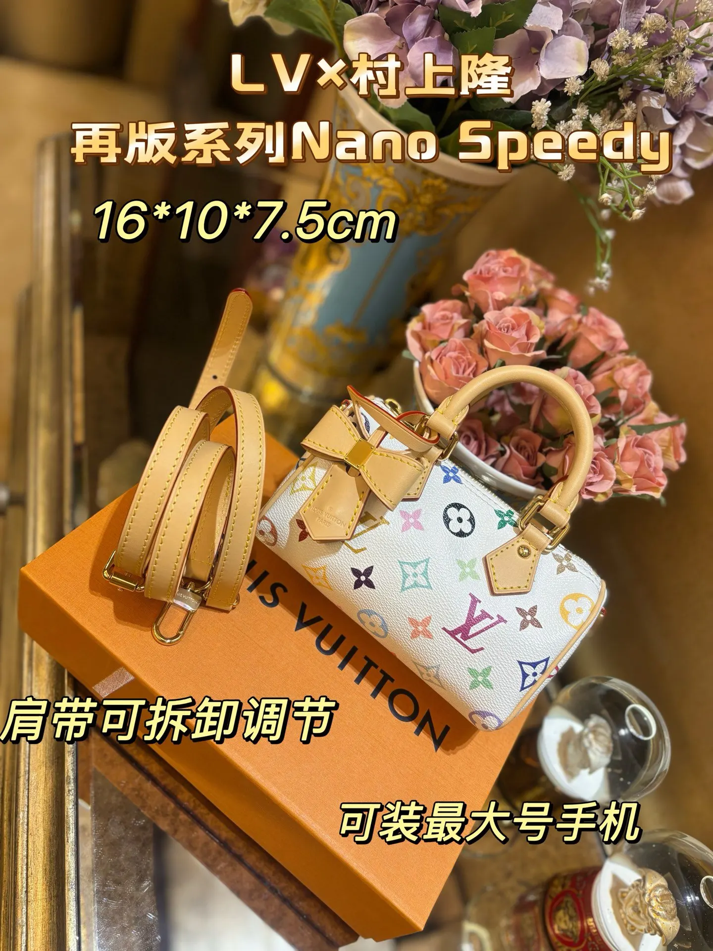 LV Speedy ×村上隆 村上隆Na完 水桶包 休閒水桶款