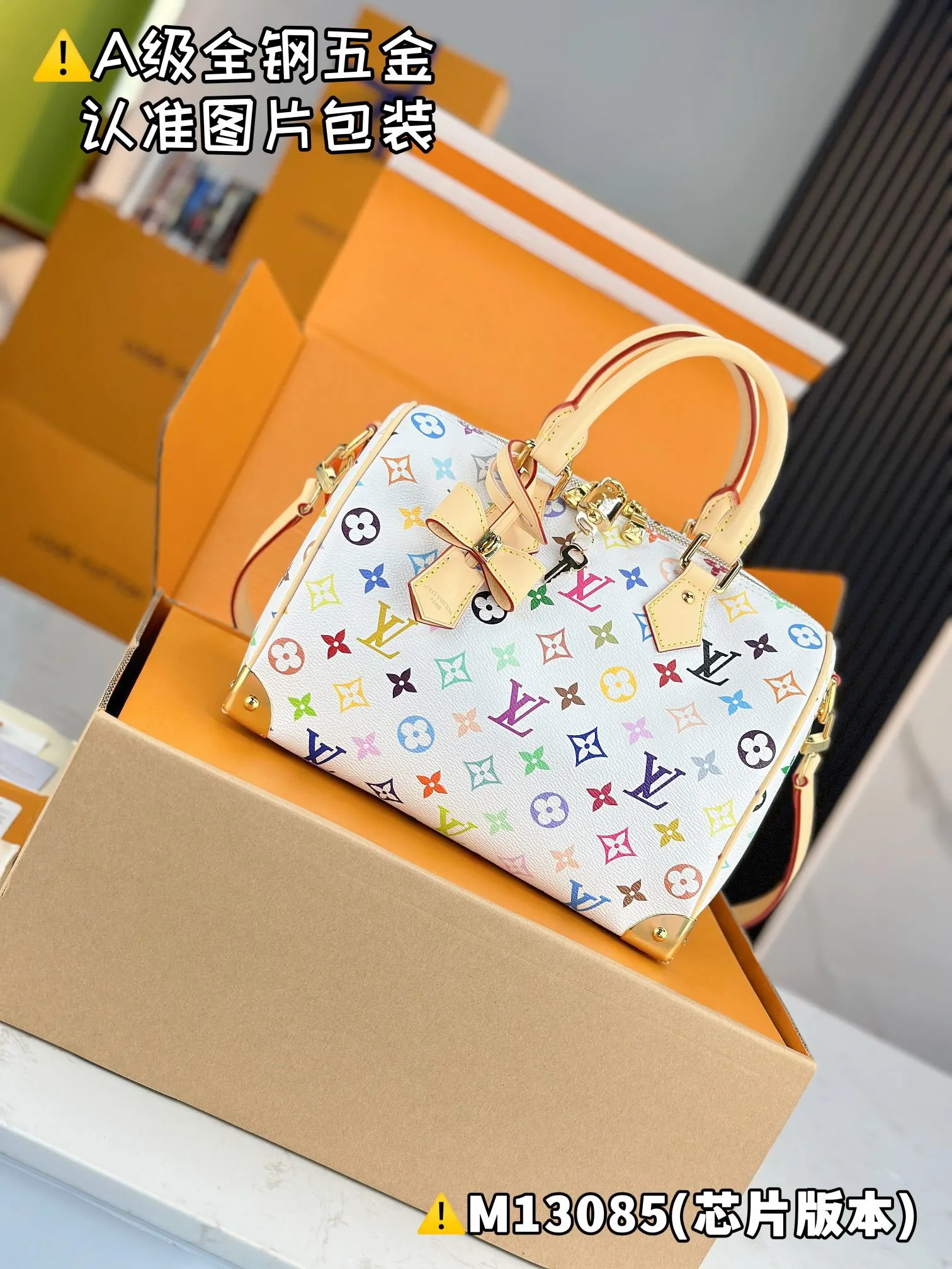 LV 白色彩色老花Speedy手袋 小號款