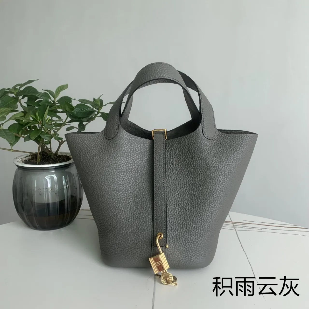 Hermes Picotin 积雨云灰 小牛皮 水桶包 18cm 經典款
