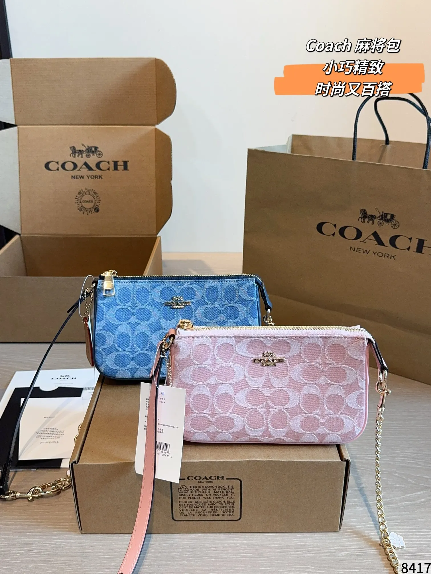 Coach 老花 粉色 帆布 斜背包 輕便斜挎款