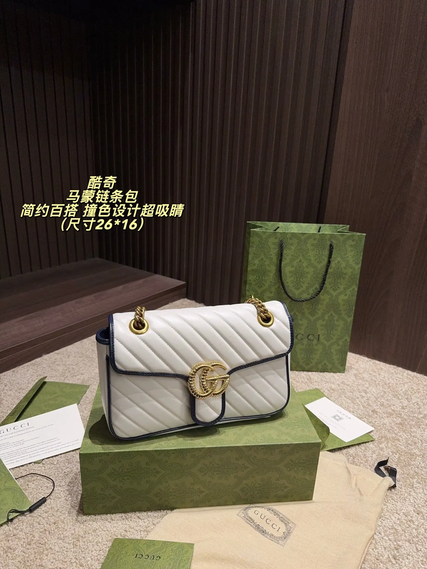 Gucci 奶白 深蓝 牛皮 链条包 精致链条款