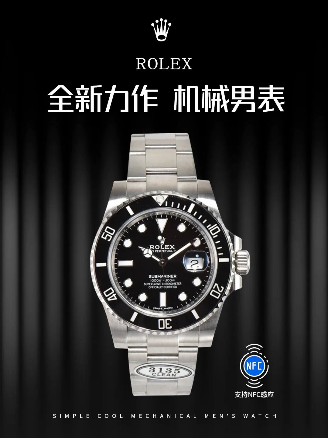 Rolex 匠心力作 劳力士潜航者黑水鬼绿水 手表 经典腕表