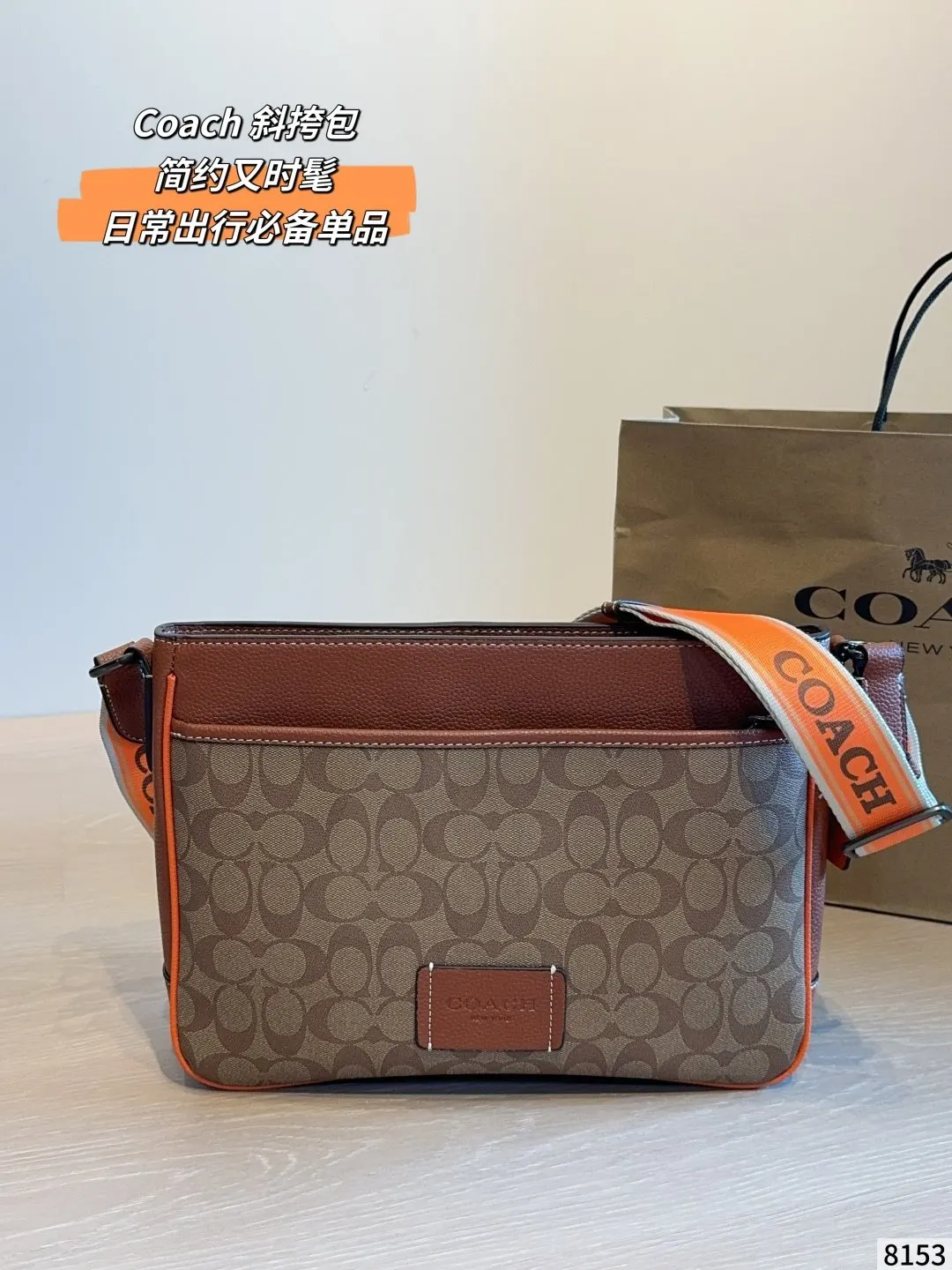 Coach 棕色 老花 帆布 收納包 旅行收納款