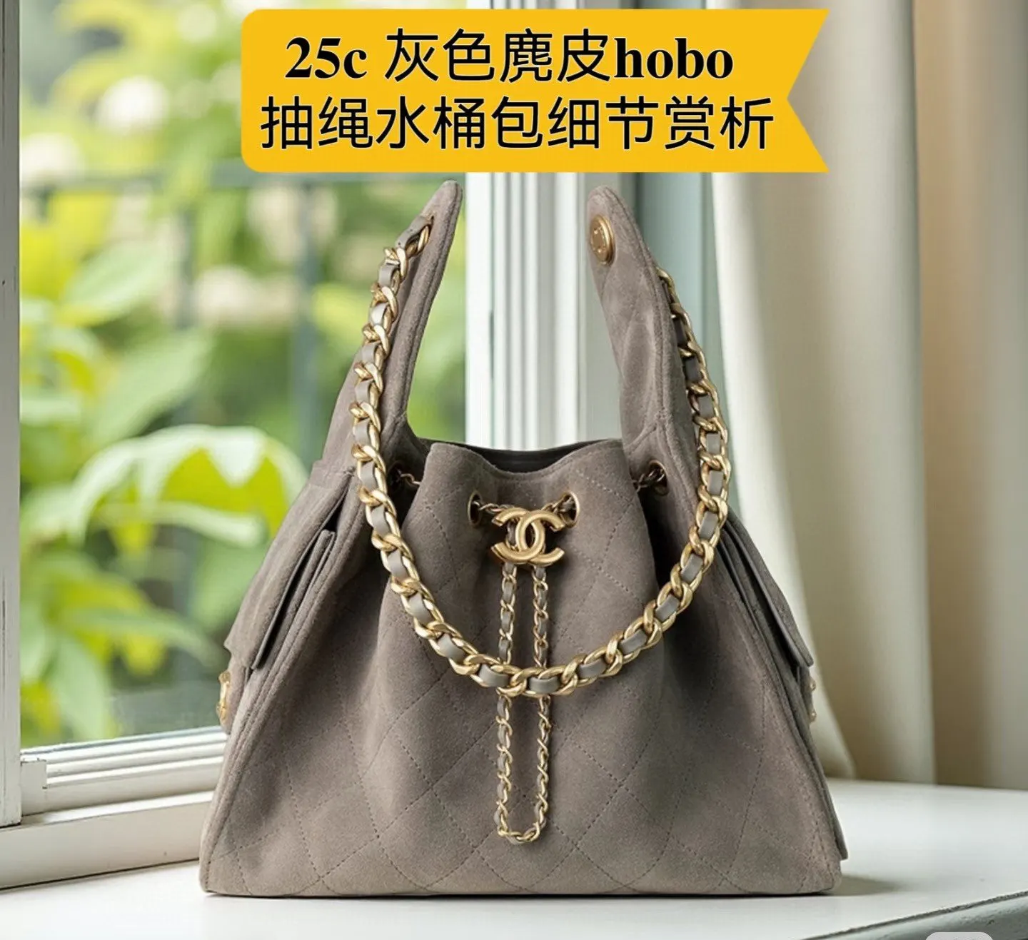 CHANEL Hobo 灰色 牛皮 腋下包 復古腋下背款
