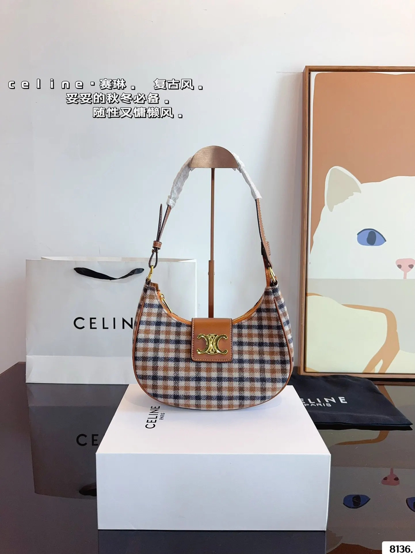 Celine 格纹织物腋下包 月牙 形状的俏皮感 復古腋下背款
