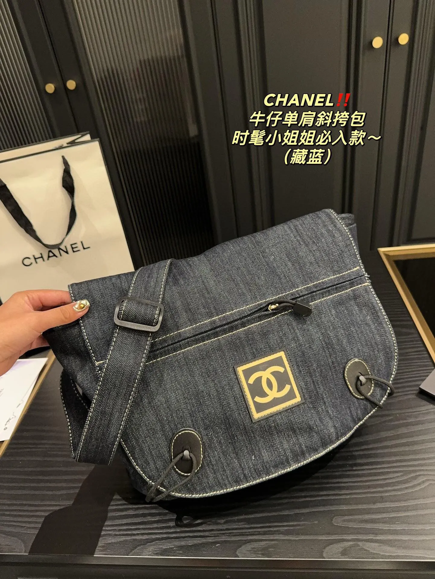 CHANEL 藏藍 牛仔 斜背包 輕便斜挎款