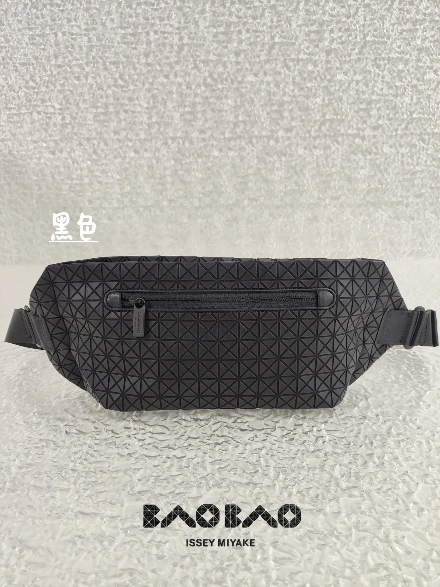 三宅一生BAOBAO腰包斜挎｜潮流玩家的「造型利器 休閒腰包款