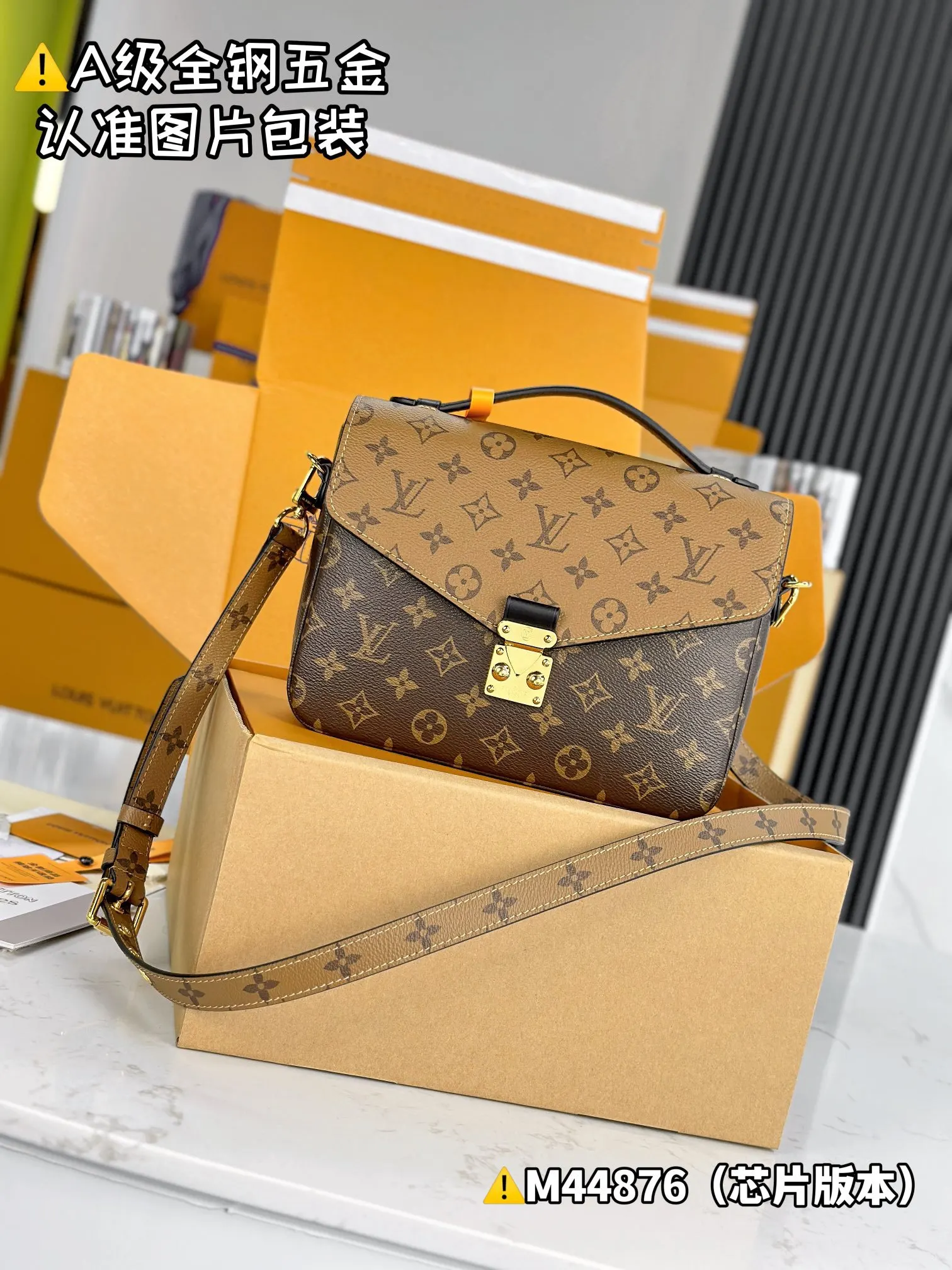 LV Pochette 老花手袋 棕色小號款