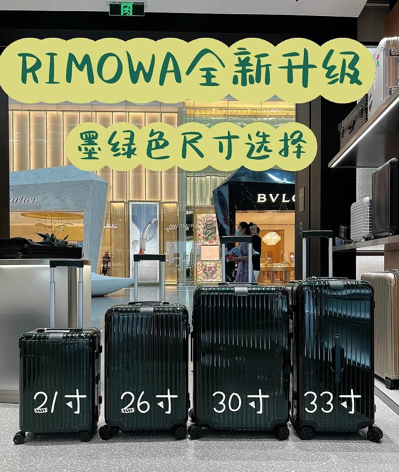 墨綠 日默瓦rimowa高級墨綠 超轻拉杆箱行李箱登机箱托 旅行拉杆款 輕便出行款