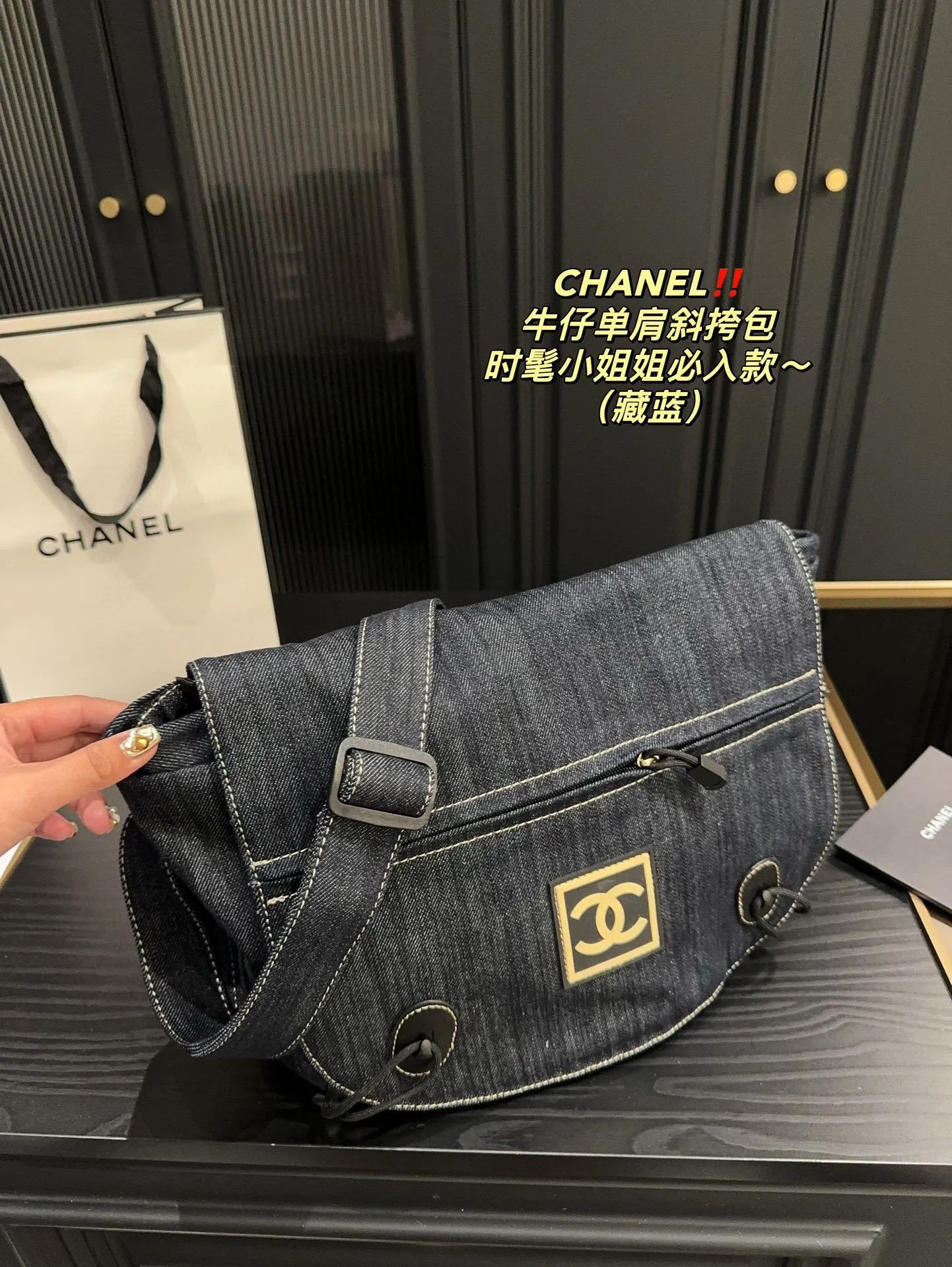 CHANEL 藏藍 牛仔 斜背包 輕便斜挎款