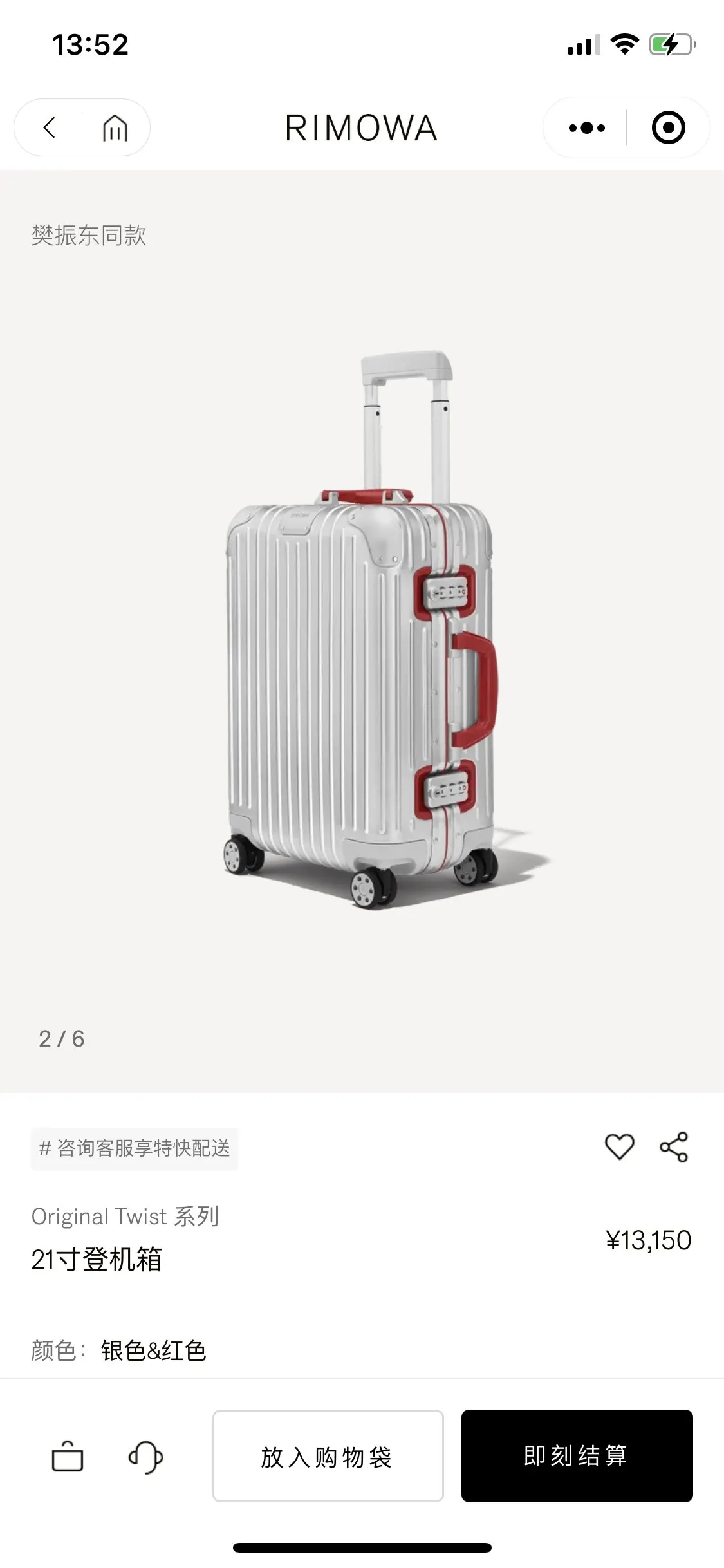 行李箱 旅行拉杆款 輕便出行款