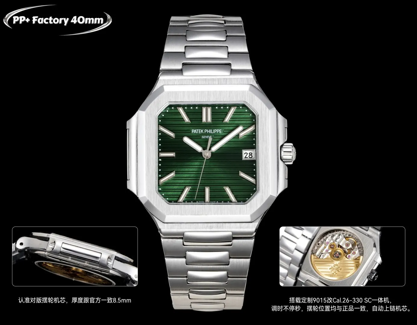 Patek Philippe 手錶 經典腕表款