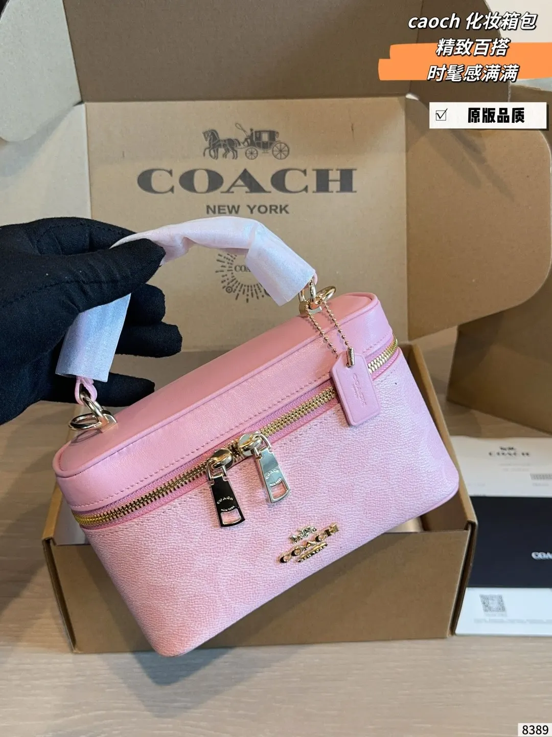 Coach 金色 收納包 旅行收納款