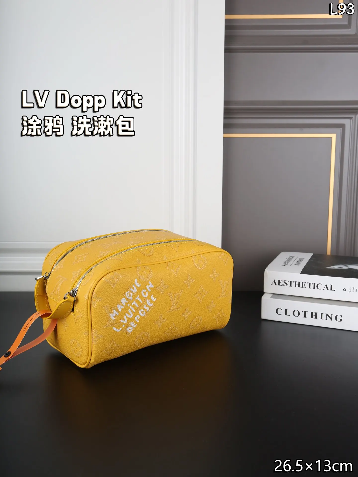 LV 墨绿 Dopp Kit 涂鸦 洗漱包 多巴胺色 化妆包