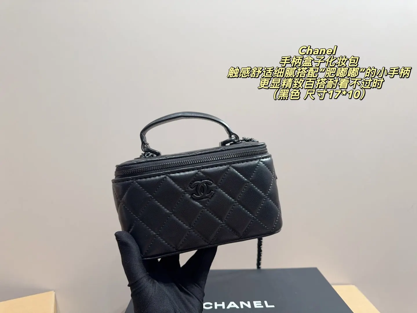 CHANEL 尺寸 手柄 包 触感舒 化妆包 便携收纳款