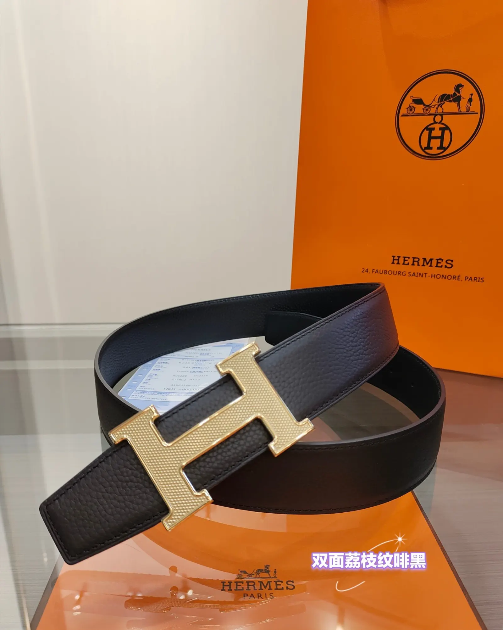 Hermes 牛皮 腰帶 精致配飾款
