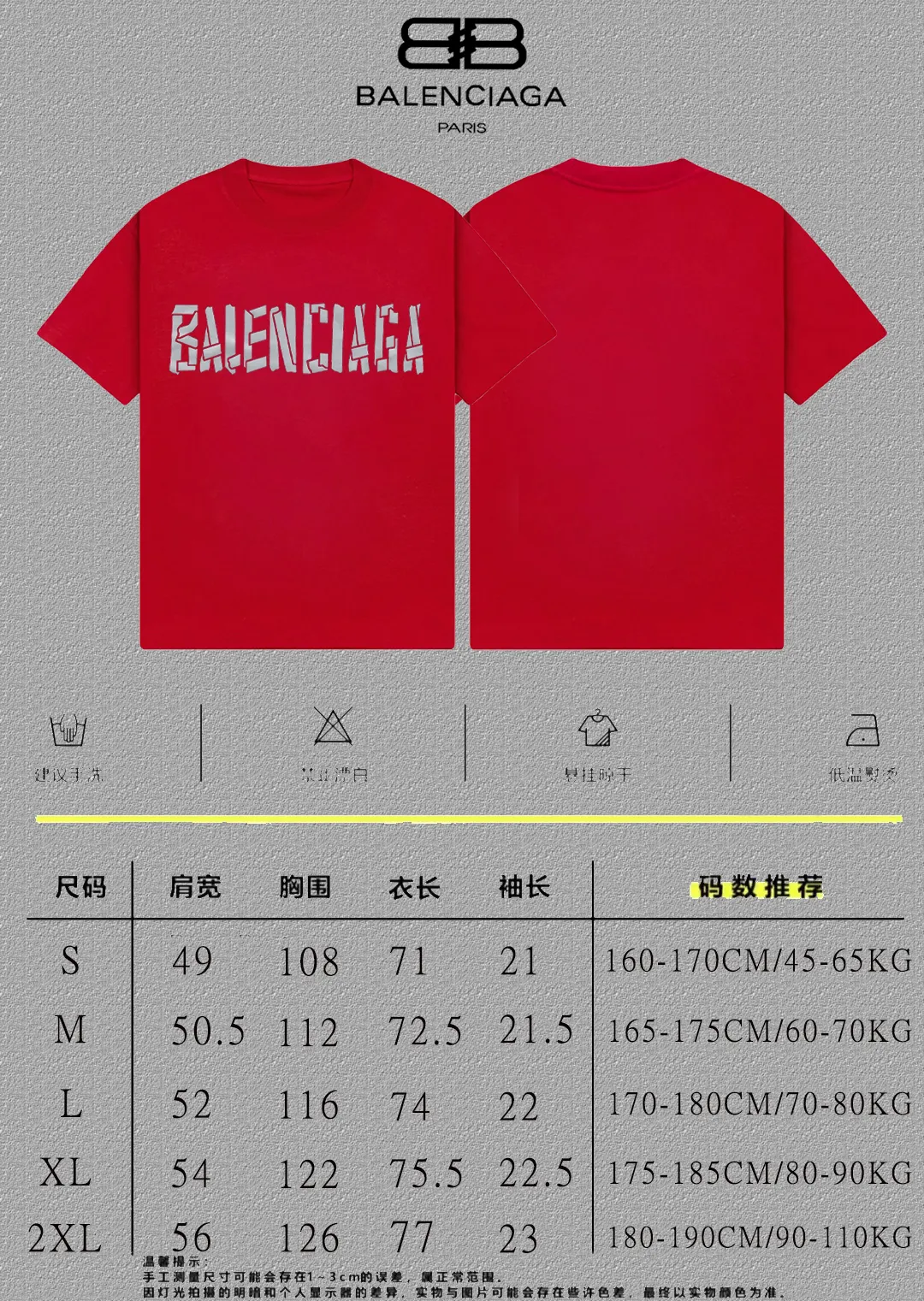 Balenciaga 紅色 Logo 短袖T恤(數字4) Balenciaga 紅色 Logo 短袖T恤(數字4)