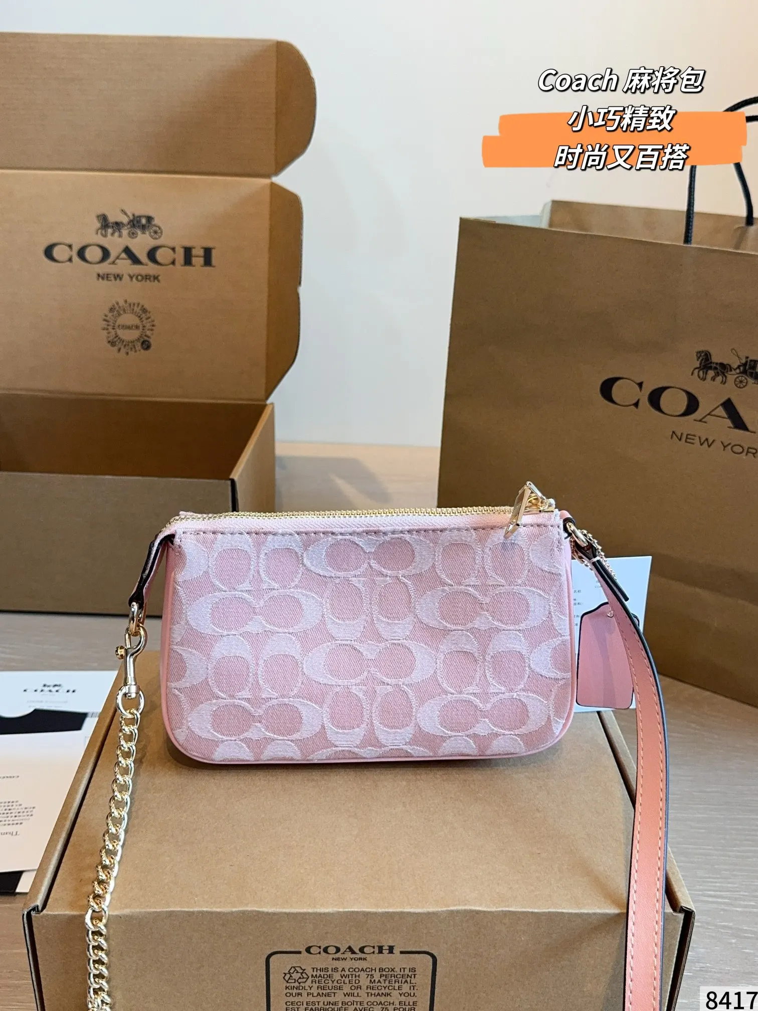 Coach 老花 粉色 帆布 斜背包 輕便斜挎款