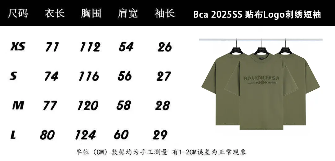 Balenciaga Logo 刺绣 短袖T恤