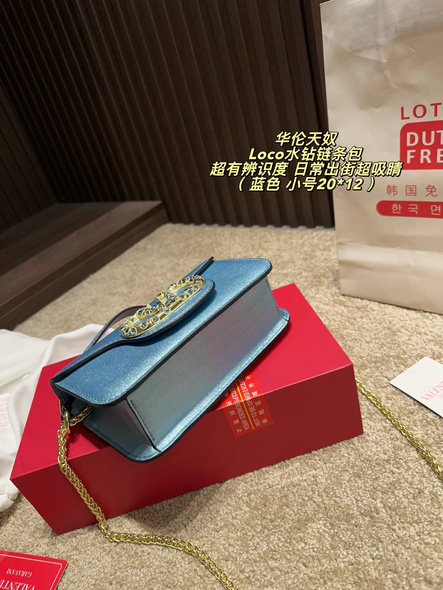 Valentino 鏈條包 精致鏈條款(數字9) Valentino 鏈條包 精致鏈條款(數字9)