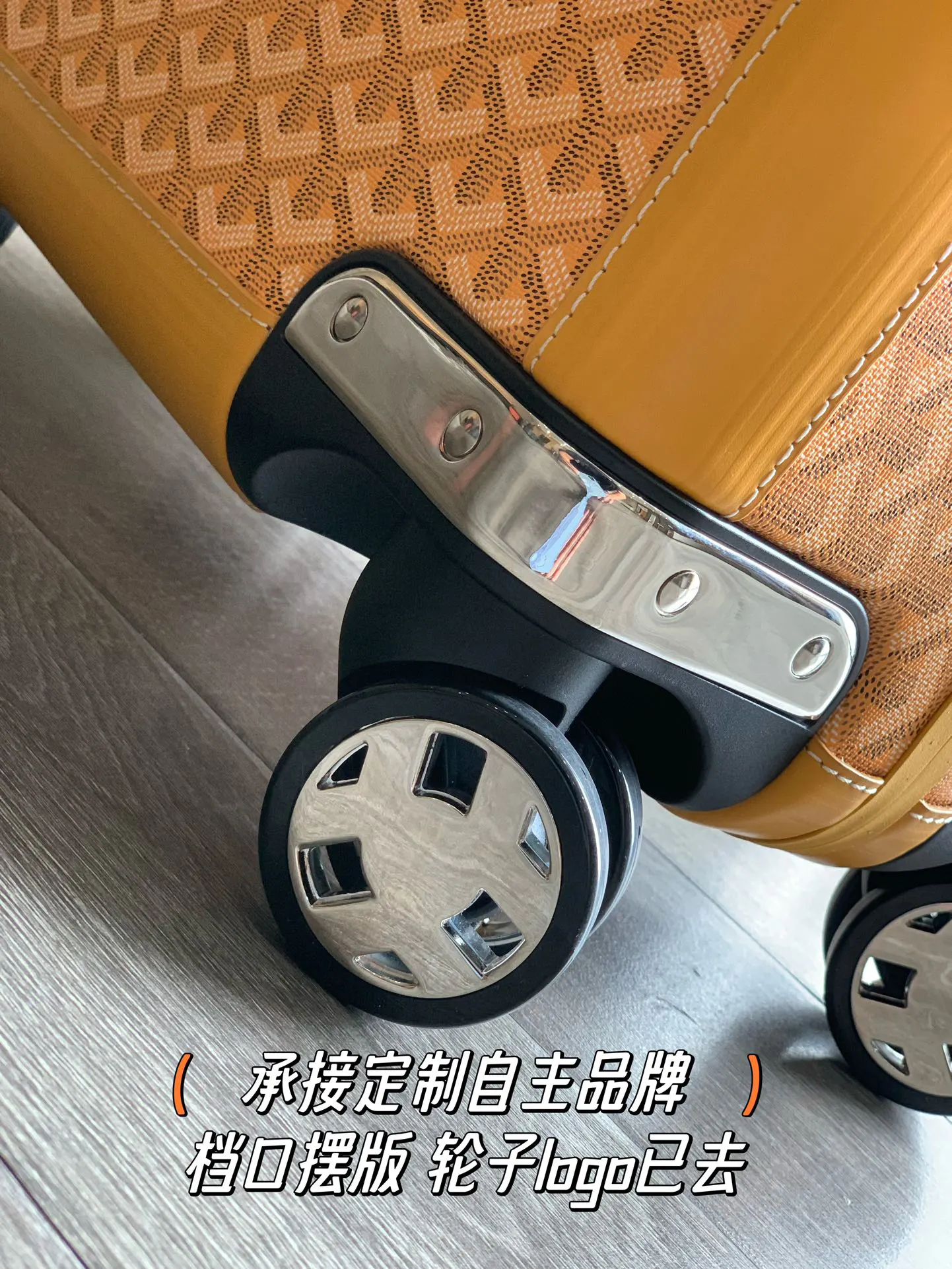 Goyard 空白 承接定制自主品牌 档口摆版logo已 行李箱 旅行拉杆款 輕便出行款