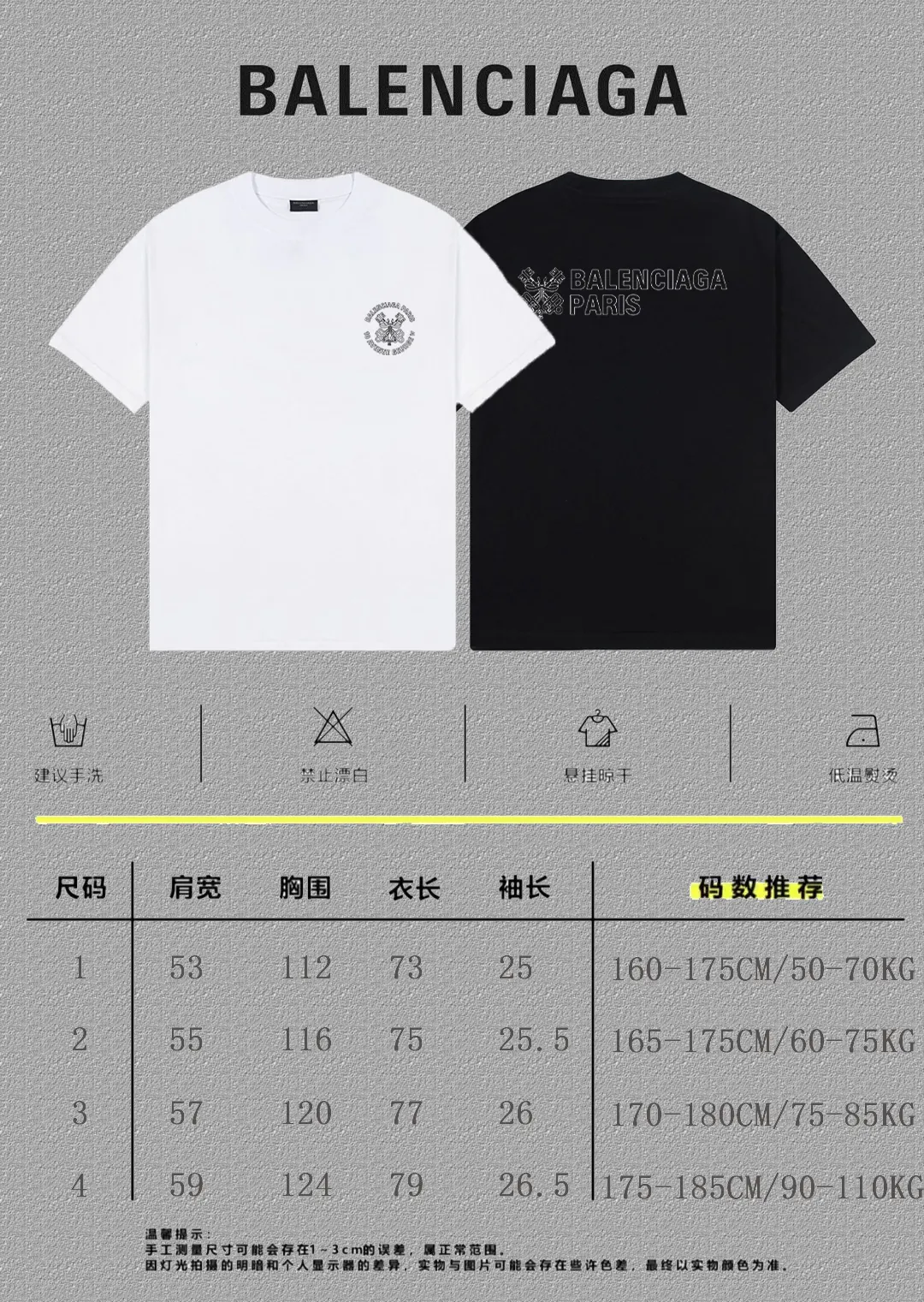 Balenciaga Paris Black Short Sleeve T-Shirt Street