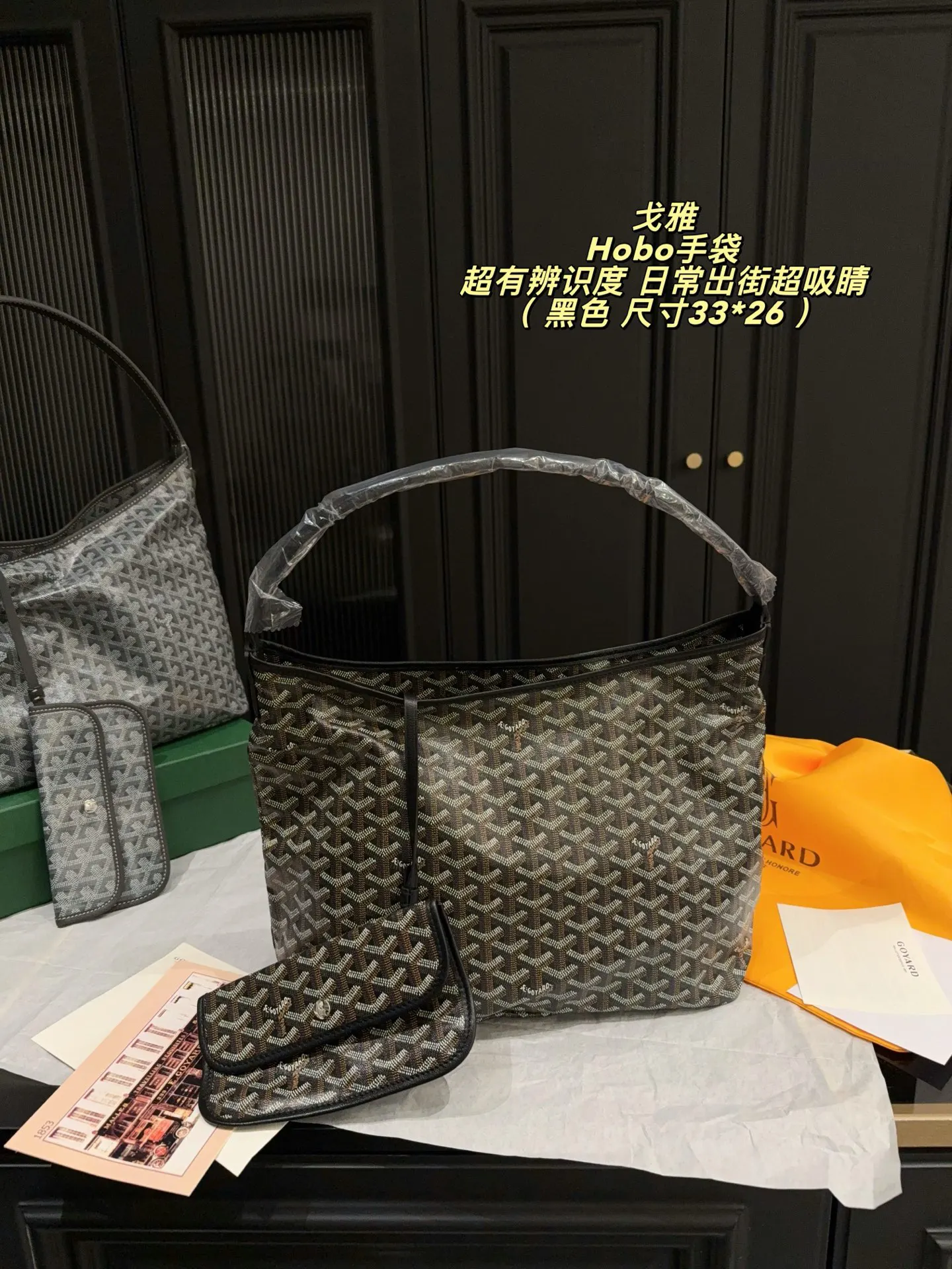 Goyard 老花 手提包 实拍款02 精選款(數字9) Goyard 老花 手提包 实拍款02 精選款(數字9)
