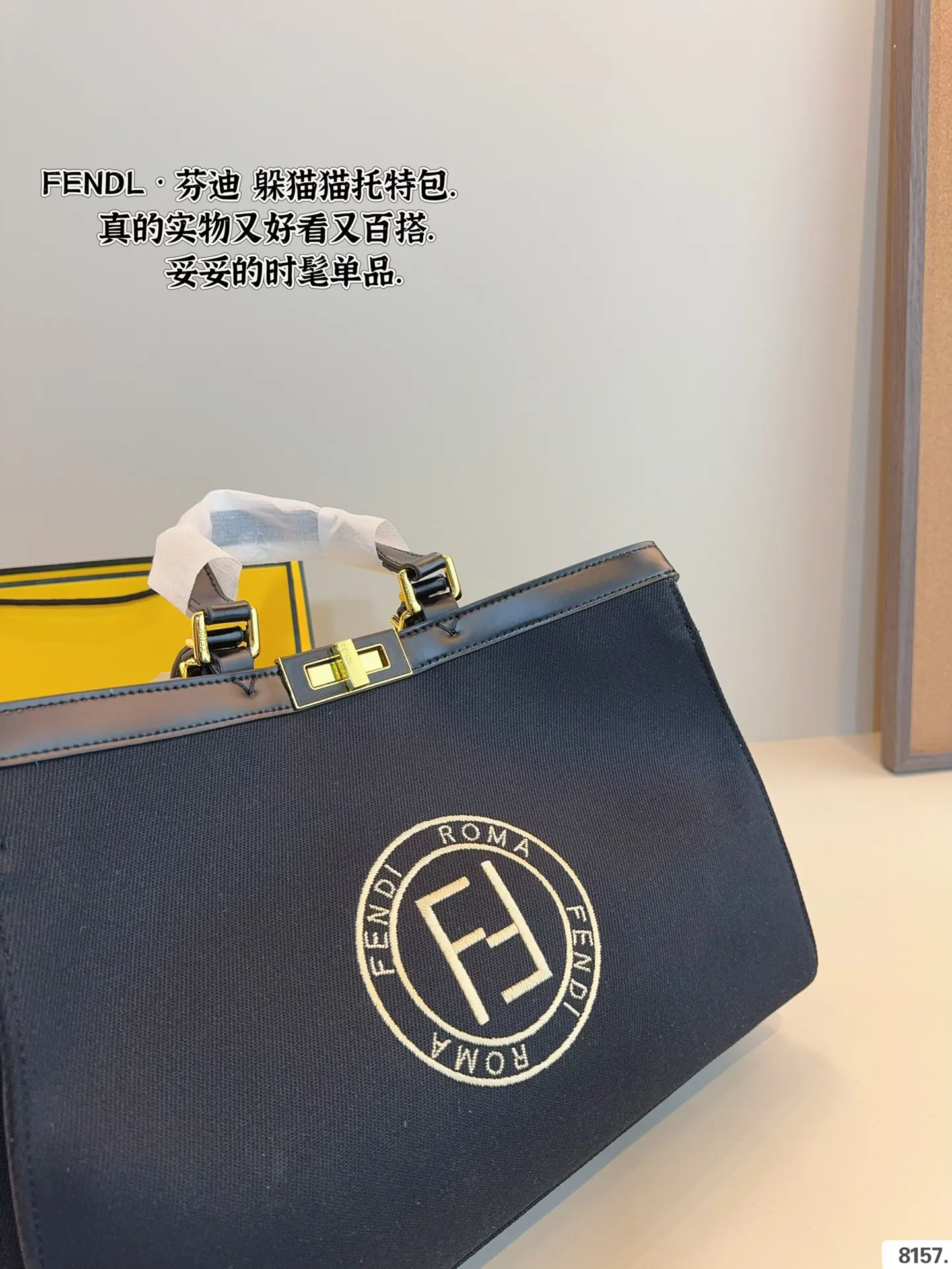 Fendi 芬迪 托特包 时髦拿捏住啦 不显老气好好搭啊 大容量托特款