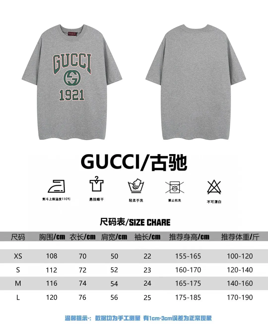 Gucci Logo印花短袖T恤