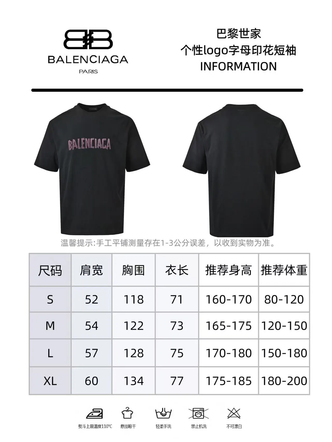 Balenciaga Logo 字母 短袖T恤 街頭休閒款
