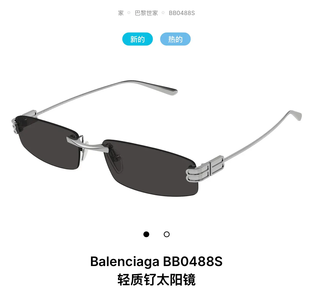 Balenciaga BB0488S 太阳镜 精致搭配