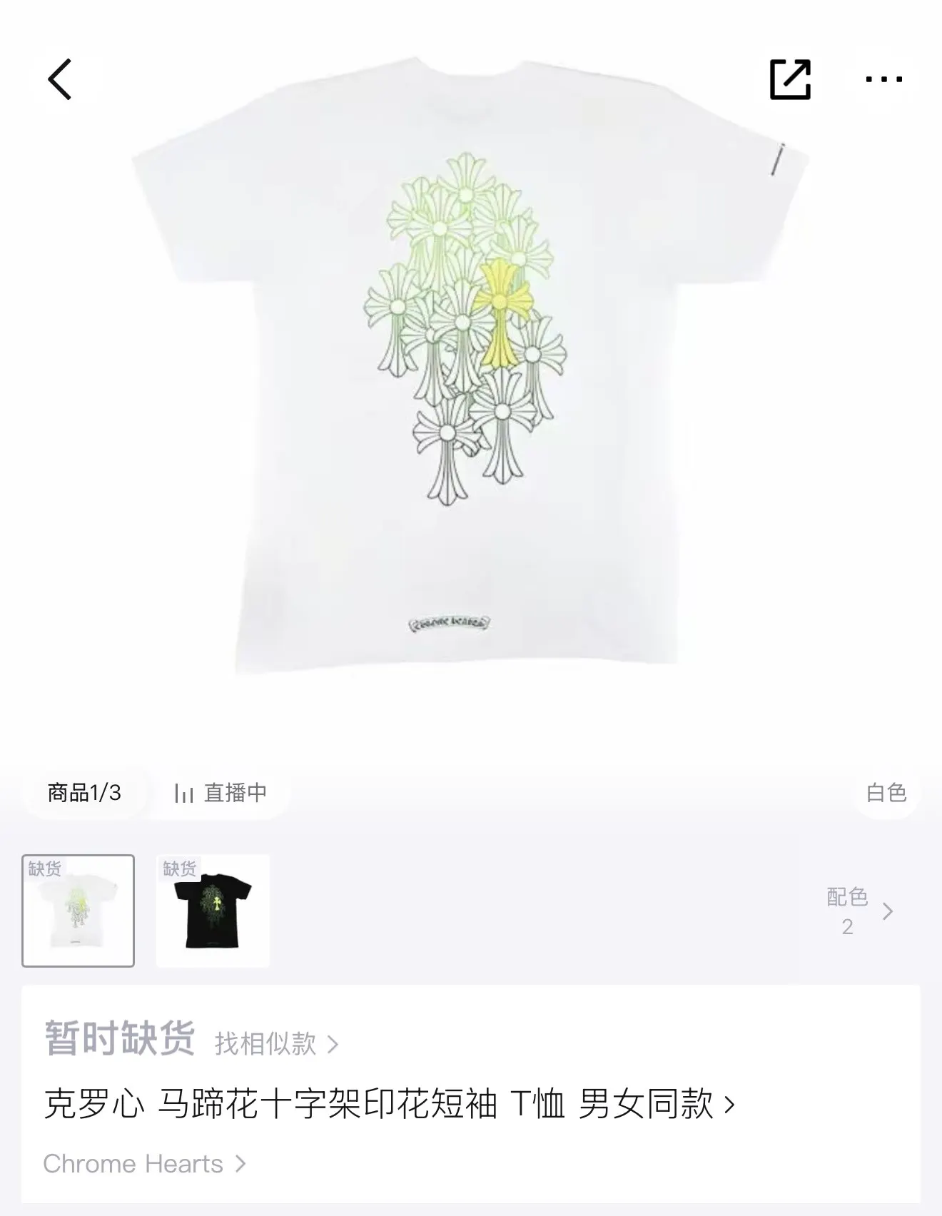 Chrome Hearts 白色 印花 純棉 短袖T恤 日常百搭款(數字3) Chrome Hearts 白色 印花 純棉 短袖T恤 日常百搭款(數字3)
