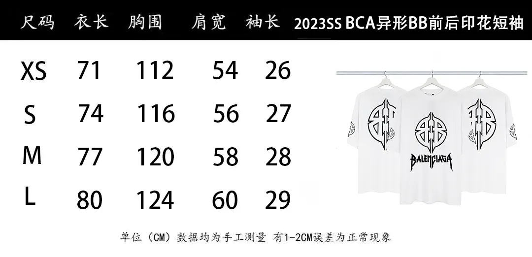 Balenciaga White Cotton Logo Short Sleeve T-Shirt Street