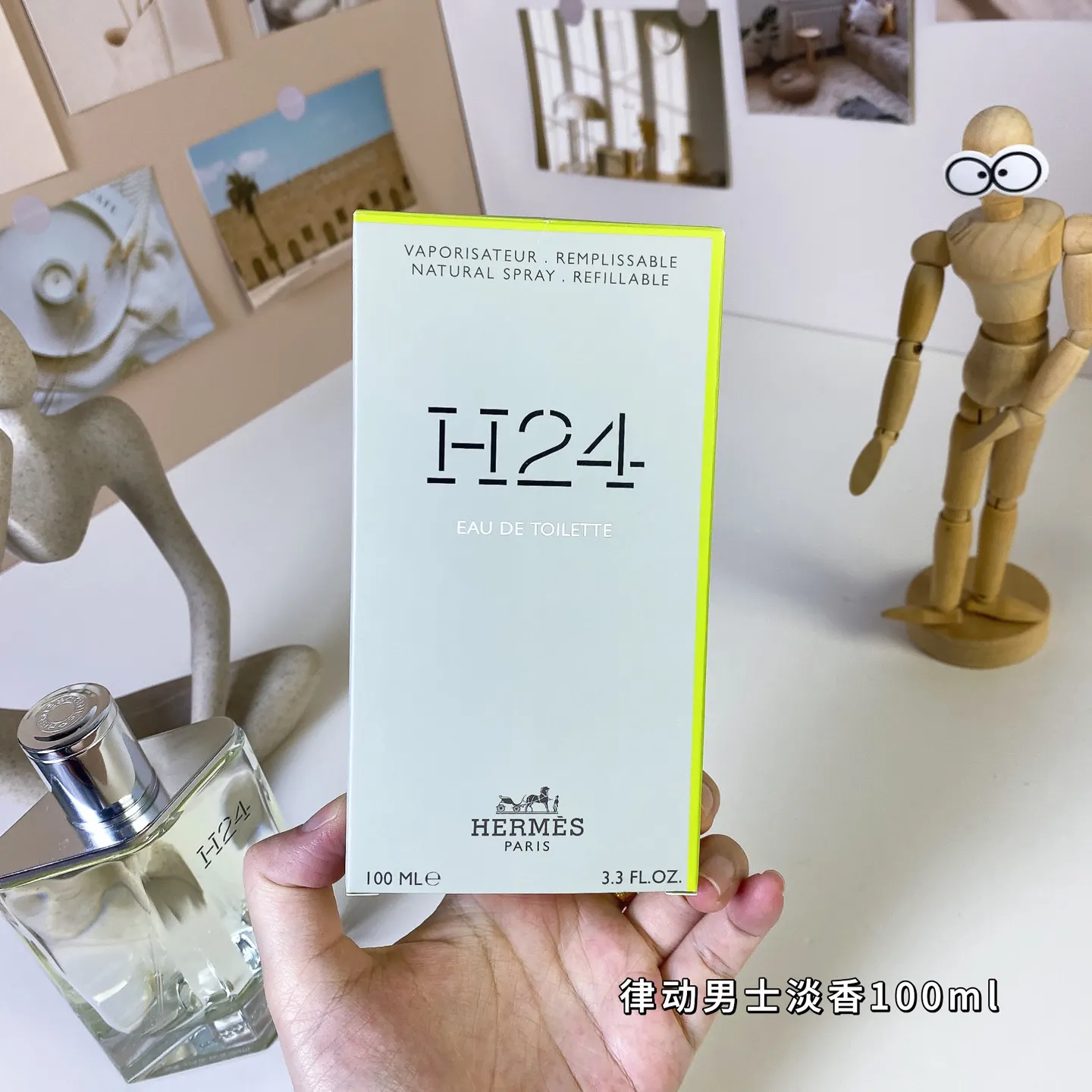 Hermès 香氛护理 日常护理 香水