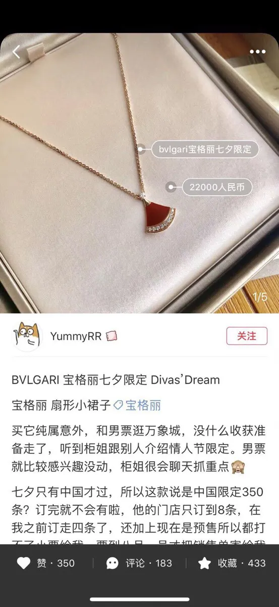 Bvlgari 玫瑰金 项链 精致锁骨链款