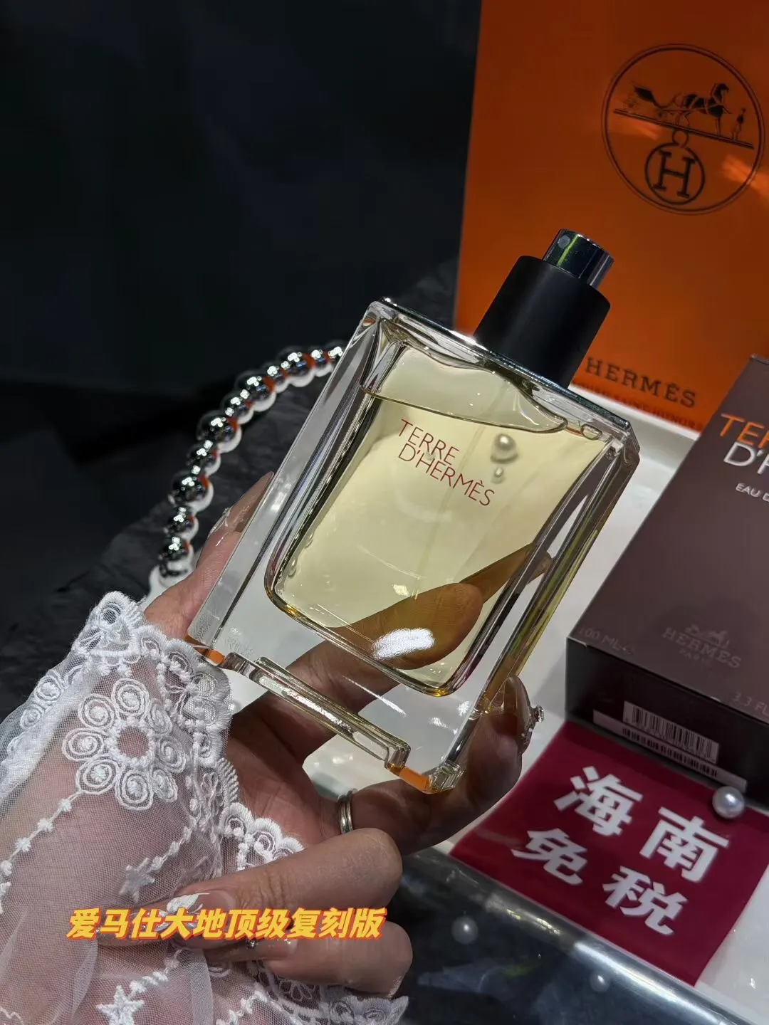 Hermès 香氛护理 日常护理 香水
