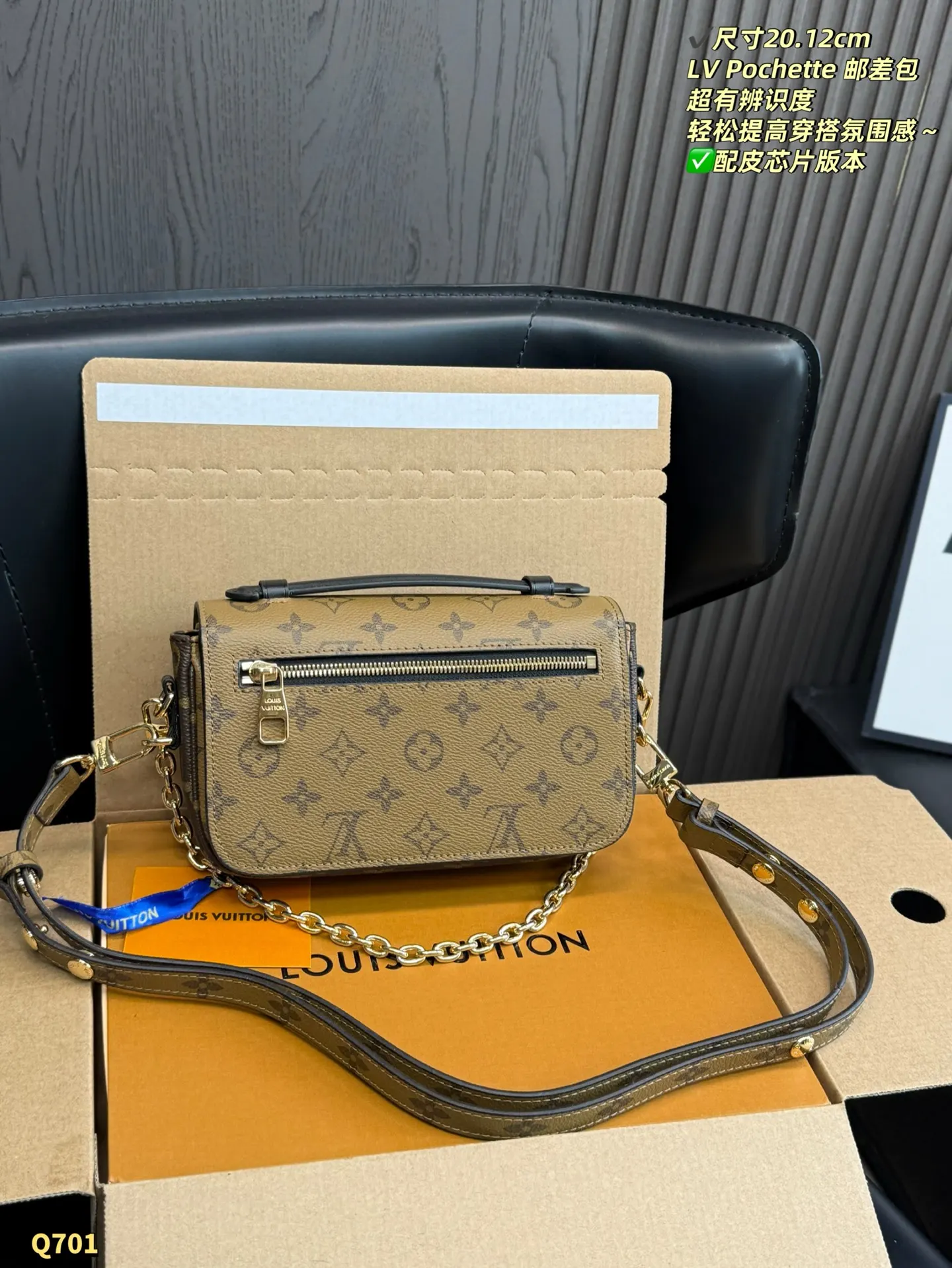 LV 老花 拼色 帆布 皮 双盒 尺寸 Pochette 拼 链条包 精致链条款