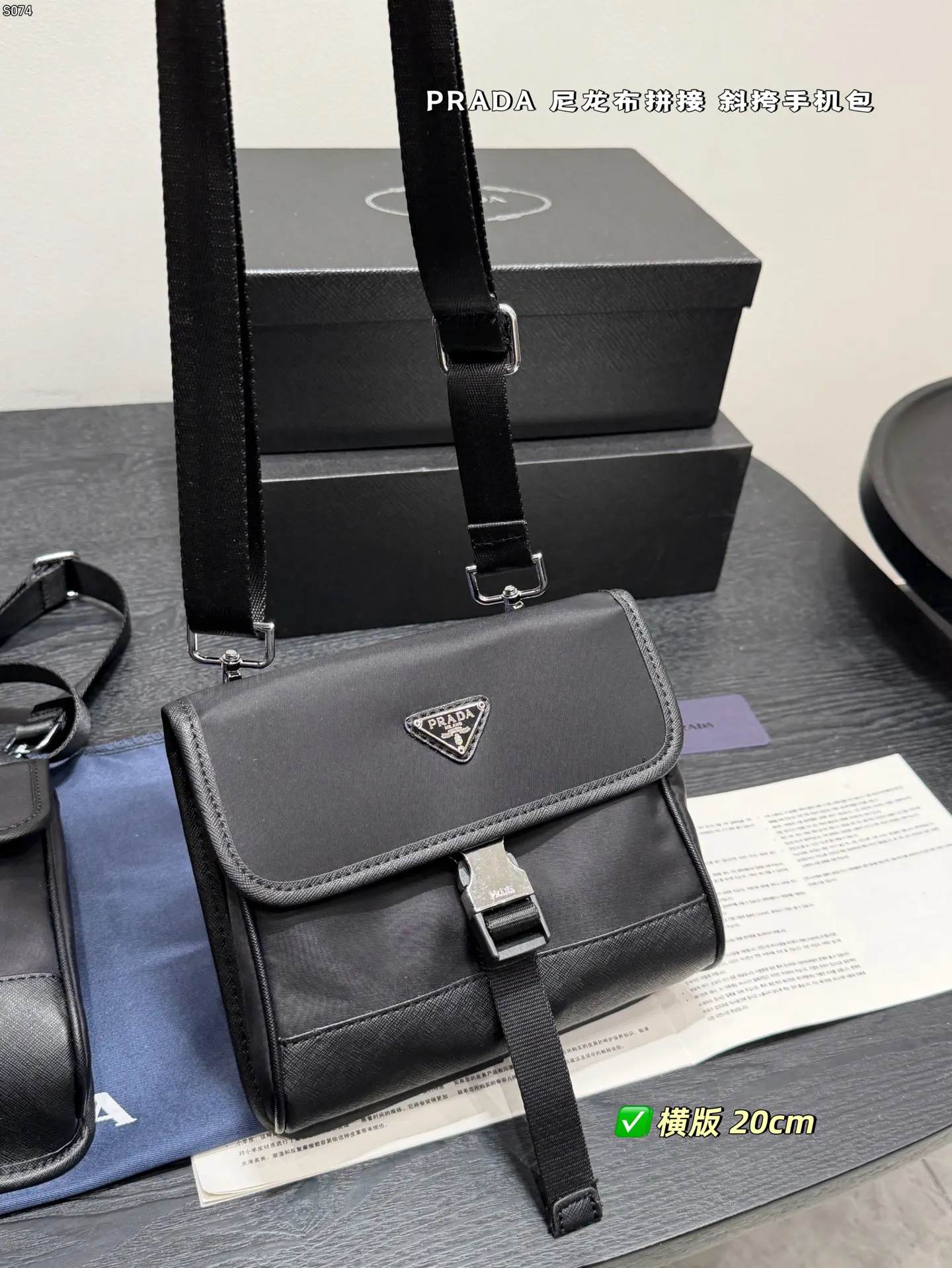 Prada Re-Nylon 黑色 皮革 Saffiano 十字纹 斜挎包