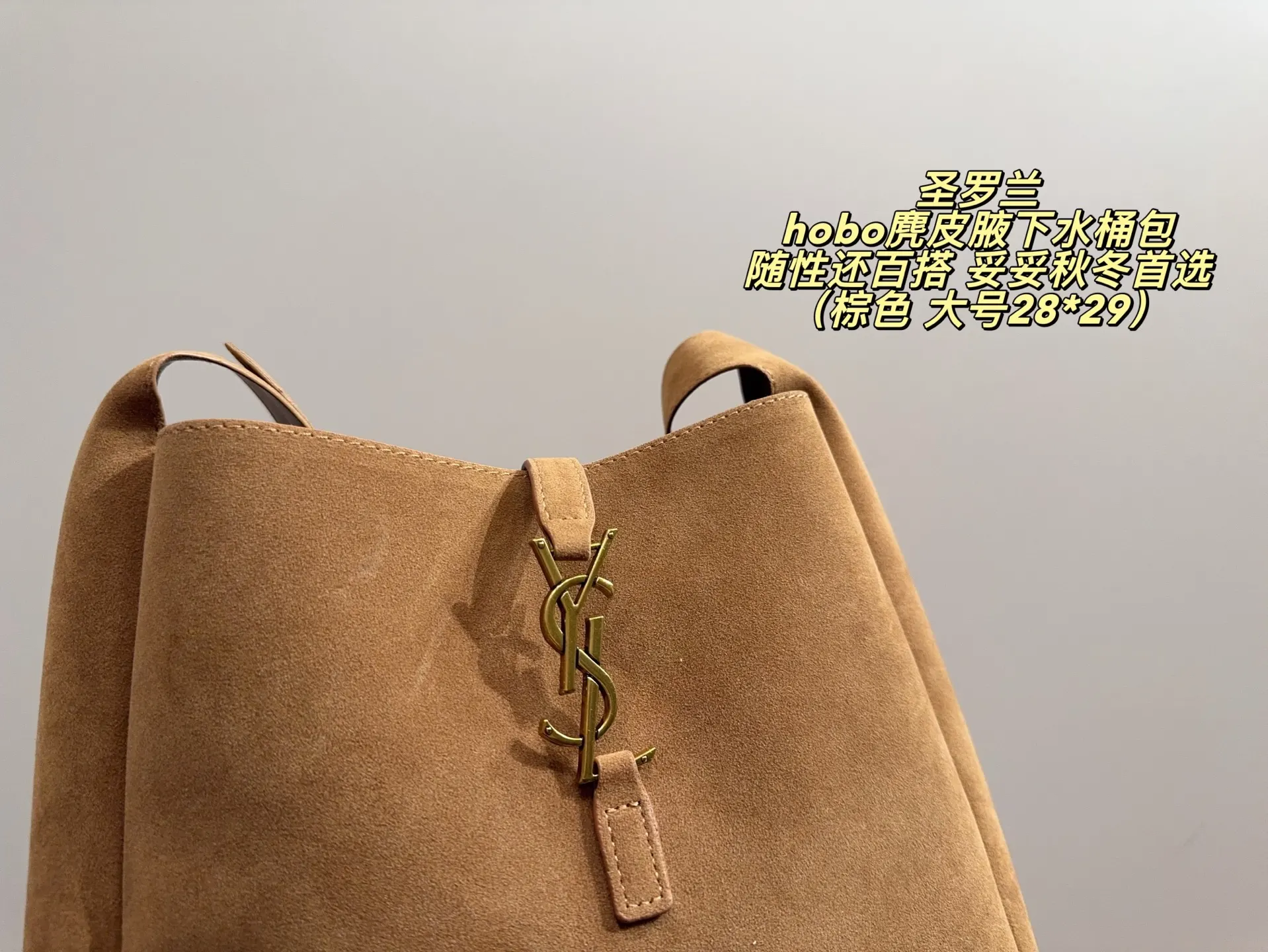 YSL Hobo 麂皮 职场通勤 日常旅游 腋下包 复古腋下背款