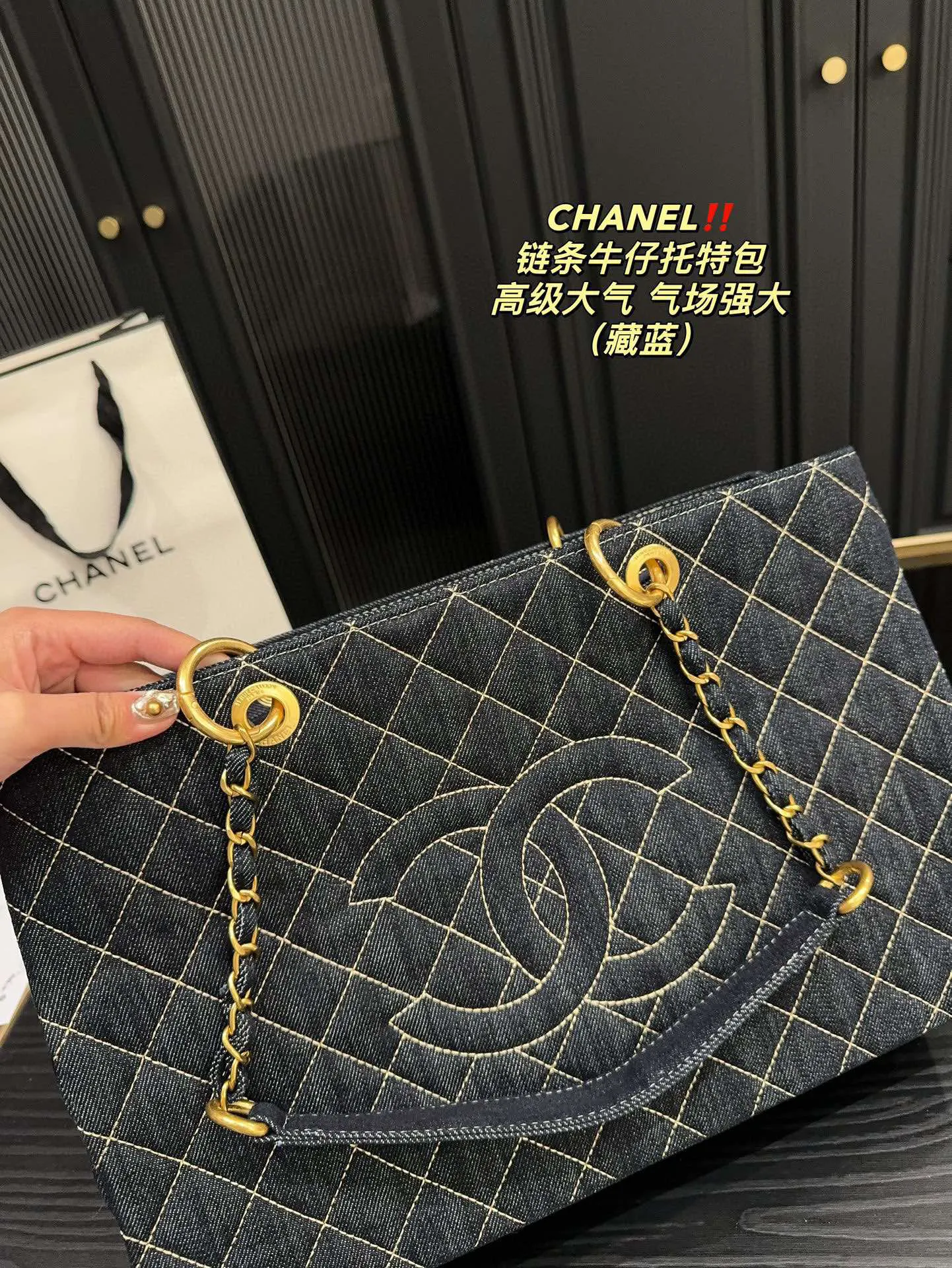 CHANEL 藏蓝 牛仔 托特包 大容量托特款