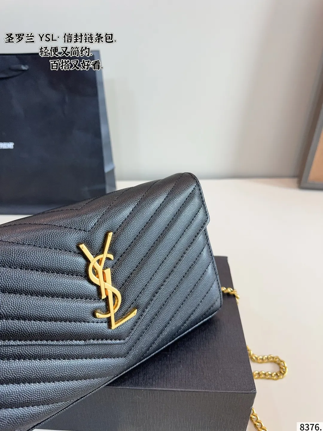 YSL 信封鏈條包 明星款 据说上市不 精致鏈條款