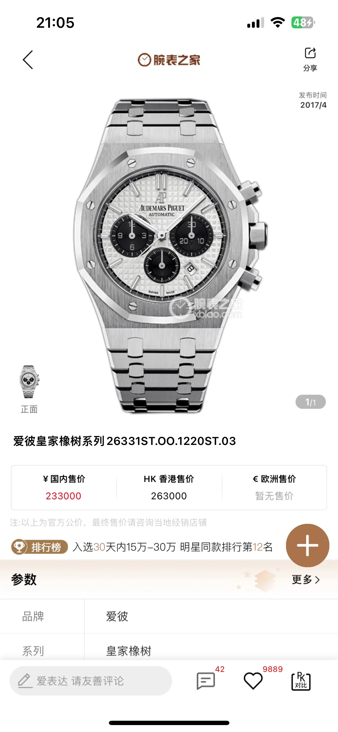Watch Classic